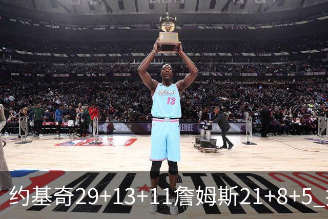 约基奇29+13+11詹姆斯21+8+5 掘金力克湖人
